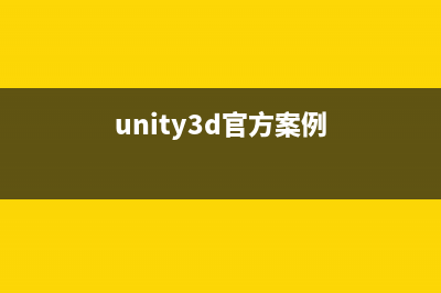 Unity3D研究院之IOS觸摸屏手勢控制鏡頭旋轉(zhuǎn)與縮放(unity3d官方案例)