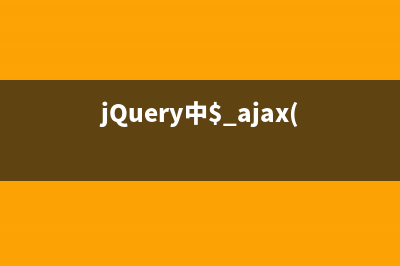 jqurey+Jscex打造游戲力度條