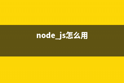 Node.js 使用流實(shí)現(xiàn)讀寫同步邊讀邊寫功能(nodejs的流處理模塊)