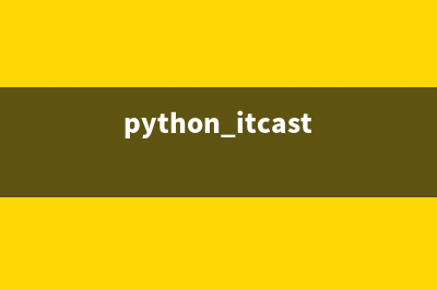 Python實(shí)現(xiàn) 多進(jìn)程導(dǎo)入CSV數(shù)據(jù)到 MySQL(python怎么多進(jìn)程)