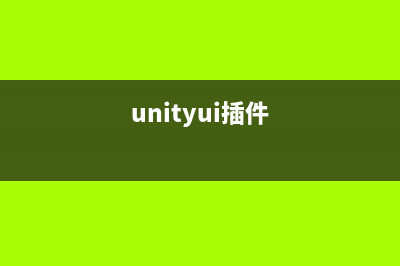 【Unity3D插件】在Unity中讀寫文件數(shù)據(jù)：LitJSON快速教程 - 王選易(unityui插件)