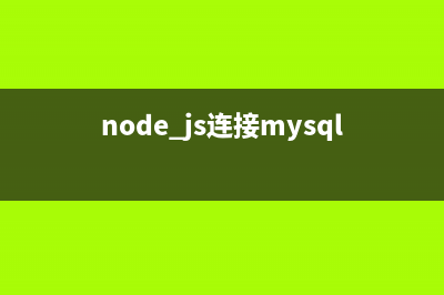 node.js調(diào)用Chrome瀏覽器打開鏈接地址的方法(node.js調(diào)用第三方物流跟蹤api)