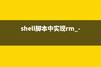 linux下使用ssh遠程執(zhí)行命令批量導出數(shù)據(jù)庫到本地(linux怎么ssh遠程)