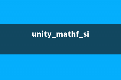 unity->9x9乘法口訣(unity mathf.sin)