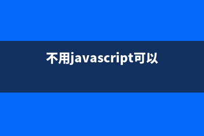 JS+CSS實(shí)現(xiàn)大氣清新的滑動(dòng)菜單效果代碼(js html css)