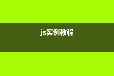 詳解javascript實現(xiàn)瀑布流絕對式布局(js實例教程)