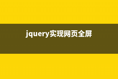 jQuery實(shí)現(xiàn)的網(wǎng)頁換膚效果示例(jquery實(shí)現(xiàn)網(wǎng)頁全屏)