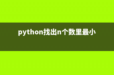 Python 爬蟲的工具列表大全(python的爬蟲技術(shù))