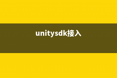 unity3d讓特效不受周圍環(huán)境影響(unity3d特效教程)