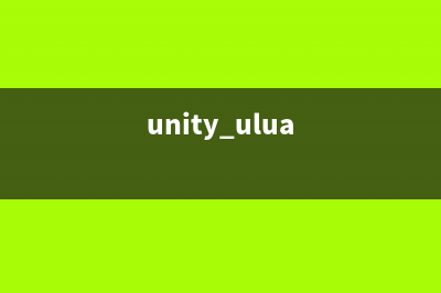 Unity3D函數(shù)調(diào)用順序(unity方法調(diào)用)