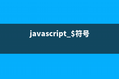 JavaScript 無符號右移賦值操作(javascript字符)