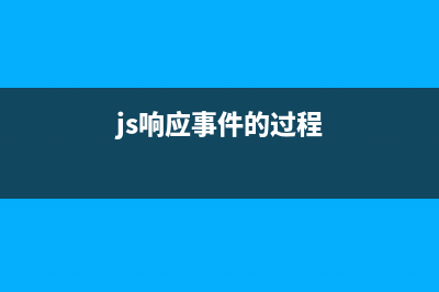 3種js實(shí)現(xiàn)string的substring方法(js string string)