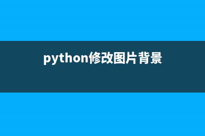 Python自定義進(jìn)程池實(shí)例分析【生產(chǎn)者、消費(fèi)者模型問題】(python自定義模塊并調(diào)用)