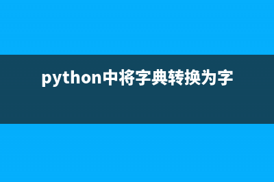 python代碼 if not x: 和 if x is not None: 和 if not x is None:使用介紹(簡(jiǎn)單Python代碼)