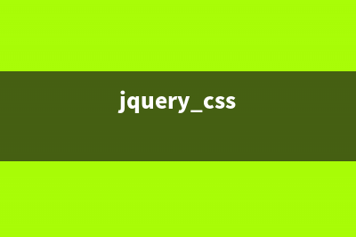 jQuery+css實(shí)現(xiàn)非常漂亮的水平導(dǎo)航菜單效果(jquery.css)