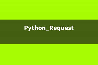 python多進(jìn)程共享變量(python多進(jìn)程共享對象)