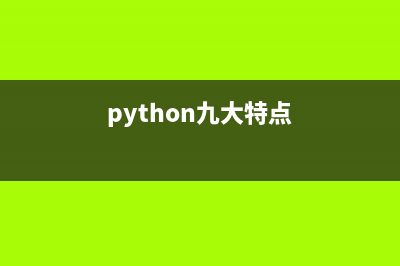 python 打印出所有的對象/模塊的屬性(實例代碼)(python打印出none)