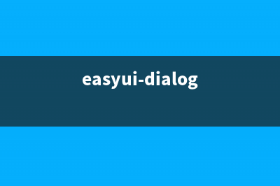 如何解決easyui自定義標(biāo)簽 datagrid edit combobox 手動(dòng)輸入保存不上(easyui-dialog)