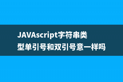 JavaScript字符串對象的concat方法實(shí)例（用于連接兩個(gè)或多個(gè)字符串）(Javascript字符串對象函數(shù))