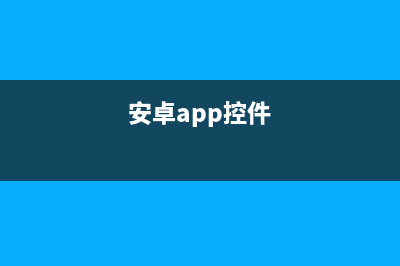 android加密工具類(lèi)(android 加密算法)