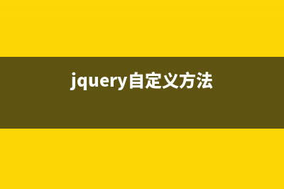 jquery輸入數(shù)字隨機(jī)抽獎特效的簡單實(shí)現(xiàn)代碼(jquery輸出語句)