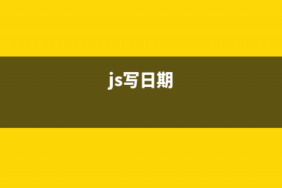 JavaScript中的return語(yǔ)句簡(jiǎn)單介紹(JavaScript中的NaN代表什么)