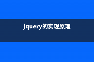 jQuery基本選擇器(實(shí)例及表單域value的獲取方法)(jQuery基本選擇器總結(jié))